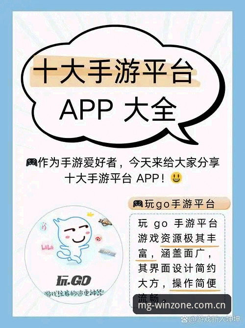 MG游戏互动平台 MG游戏互动平台新手实用指南——从入门到流畅体验的必备知识