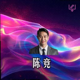 陈竞