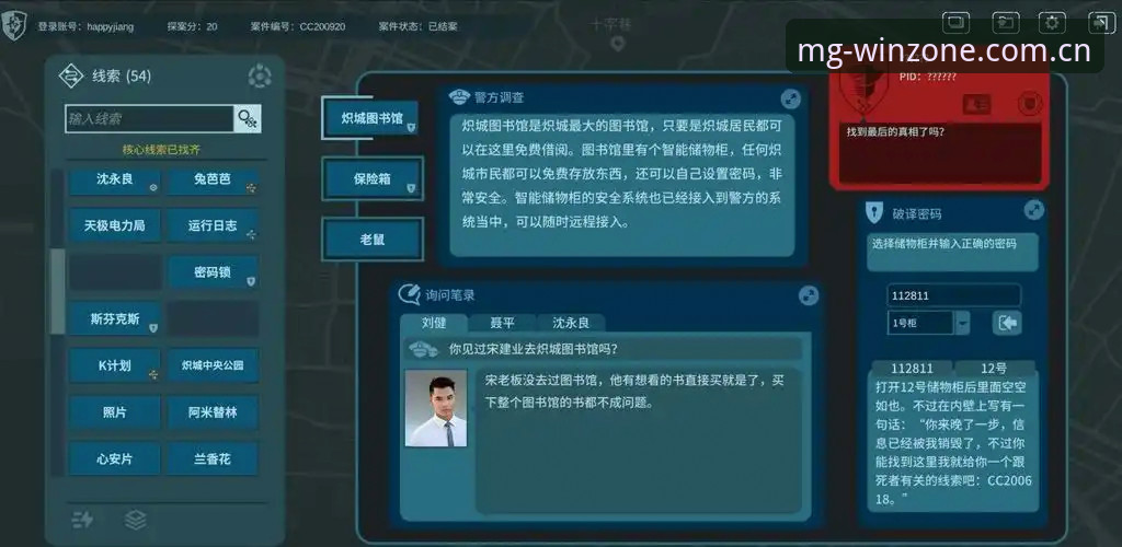 MG游戏账户安全 揭秘MG游戏账户安全背后的技术防线:你不知道的验证体系真相